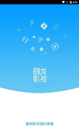 臥龍影視APP最新版