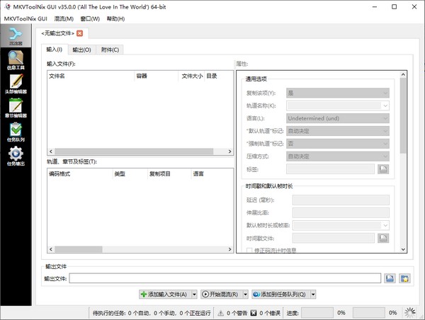 MKVtoolnix(mkv制作) V80.0.00綠色版