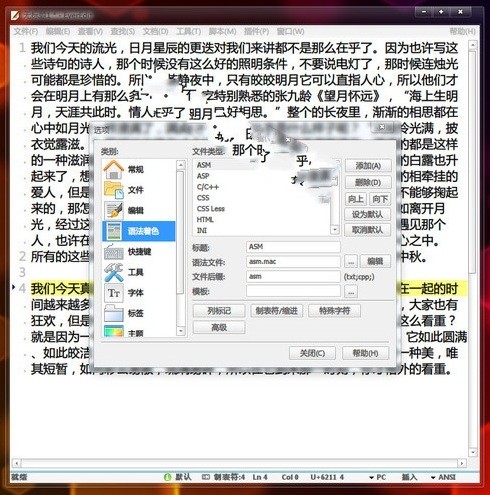 EverEdit(文本編輯器) v4.2.0.4457綠色版