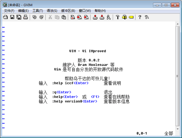 vim編輯器綠色版 v8.2.2466最新版