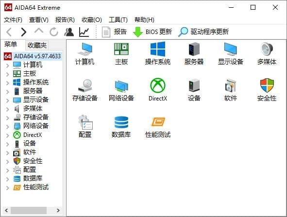 AIDA64 extreme edition V7.00至尊綠色版