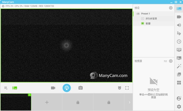 Manycam(攝像頭分割軟件) V8.1.2.5中文專業(yè)版