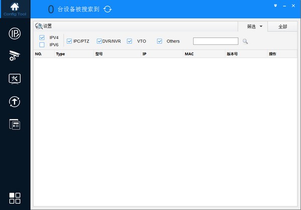 大華configtool(大華配置管理軟件) V5.01.5官方版