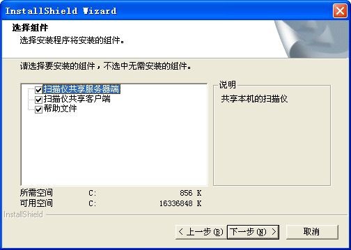 Netscan掃描儀共享軟件 V1.5.0破解版