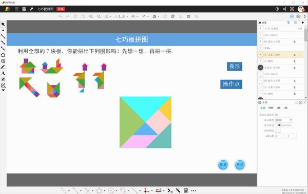 網(wǎng)絡(luò)畫板Windows版 V1.2.0.1VIP專享版版