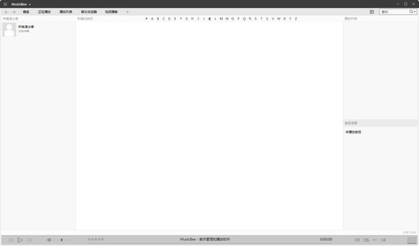 MusicBee中文版 v3.4.8033最新版