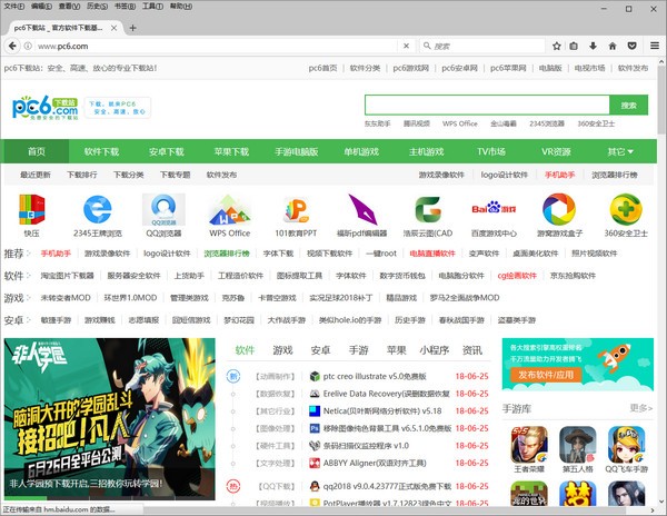 火狐FireFox瀏覽器 V52.0.1官方版