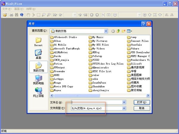 djvu閱讀器(WinDjView) V2.6綠色漢化版