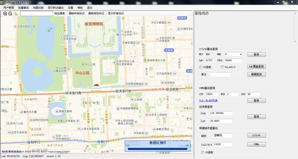 Cellmap基站查詢軟件 V6.2.8.3.3.2綠色破解版