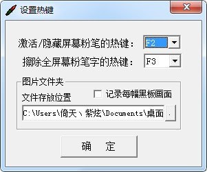 桌面粉筆工具 V1.5綠色版