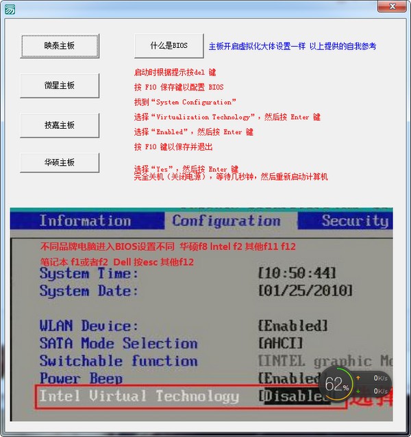 Win10一件開啟vt工具 V1.0綠色版