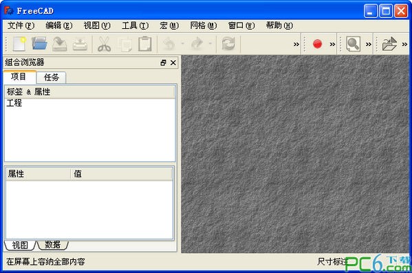 Freecad(3D設(shè)計(jì)) V0.19.4綠色漢化版