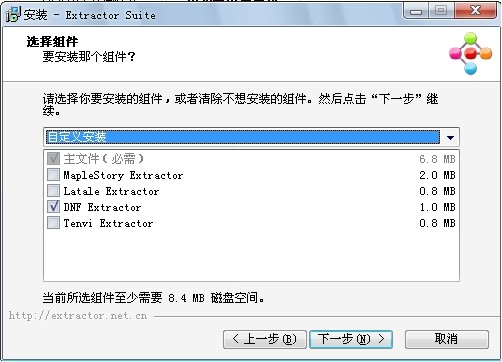 Extractor(DNF模型修改器) V3.0綠色免費版