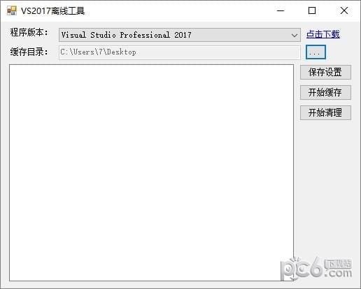 VS2017離線工具 V2018.7.12完整離線版