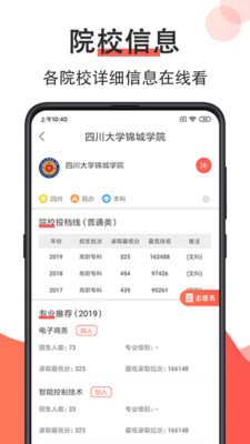 高考志愿填報(bào)2023