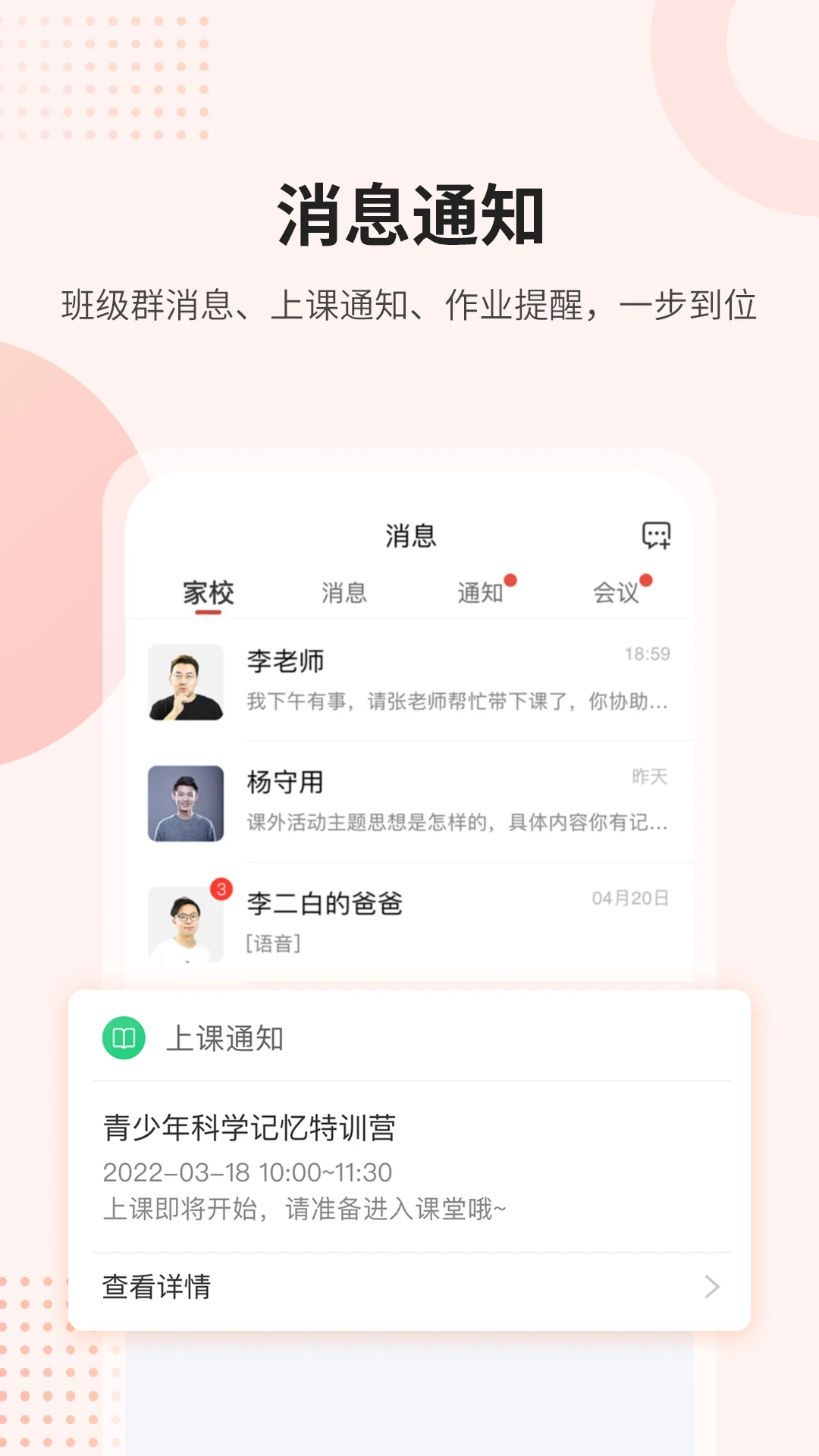 課后網(wǎng)APP