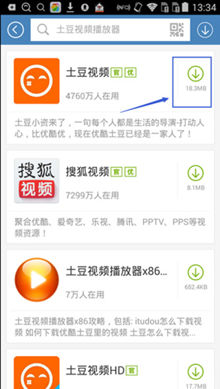 百度手機助手app使用方法