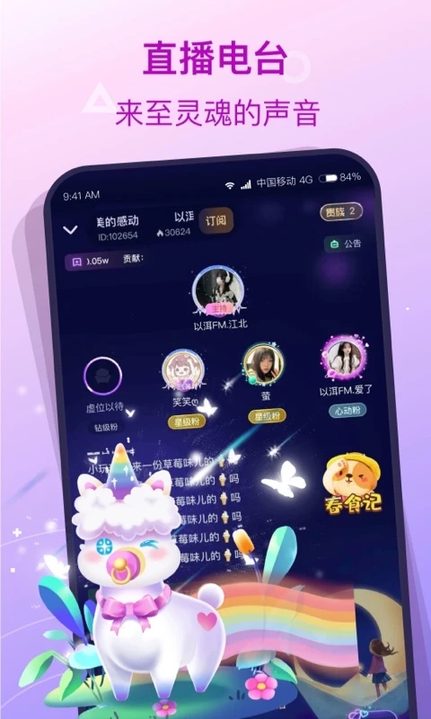 撈月狗APP