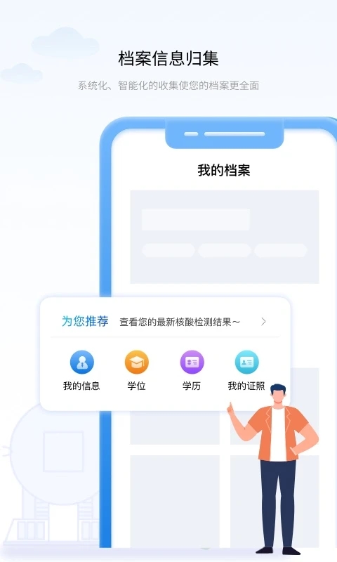 遼事通便民服務(wù)APP