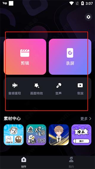 必剪APP最新版