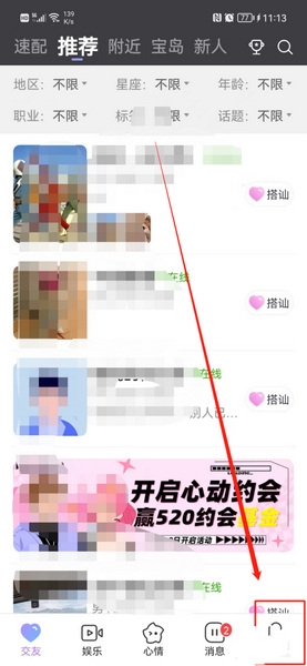 覓伊app隱藏地理位置方法圖片1