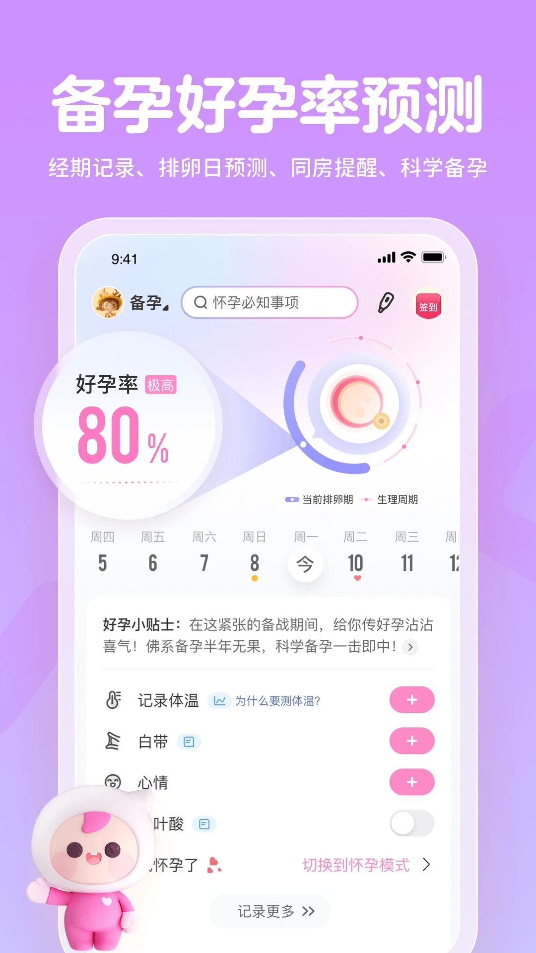 媽媽網(wǎng)孕育APP