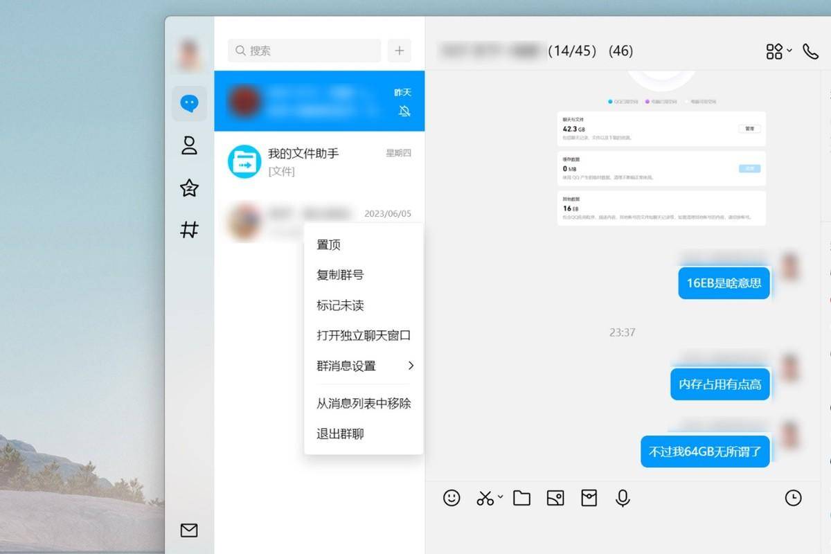 QQ電腦版體驗(yàn)版 官方版v9.9.1.15293