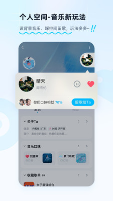 酷狗音樂APP最新版