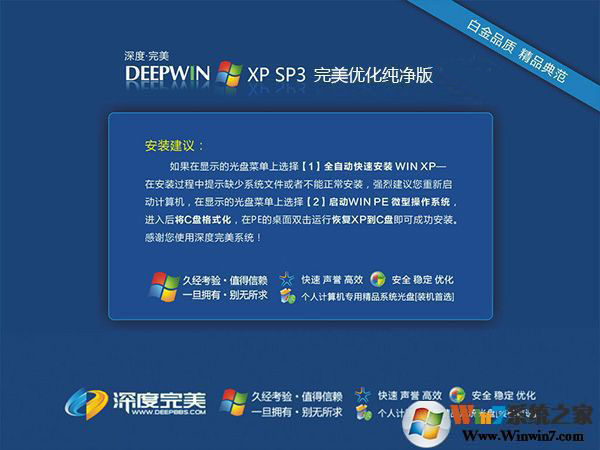 確實好用的Windows xp系統(tǒng)（ghostxpsp3）絕對優(yōu)化版V2020