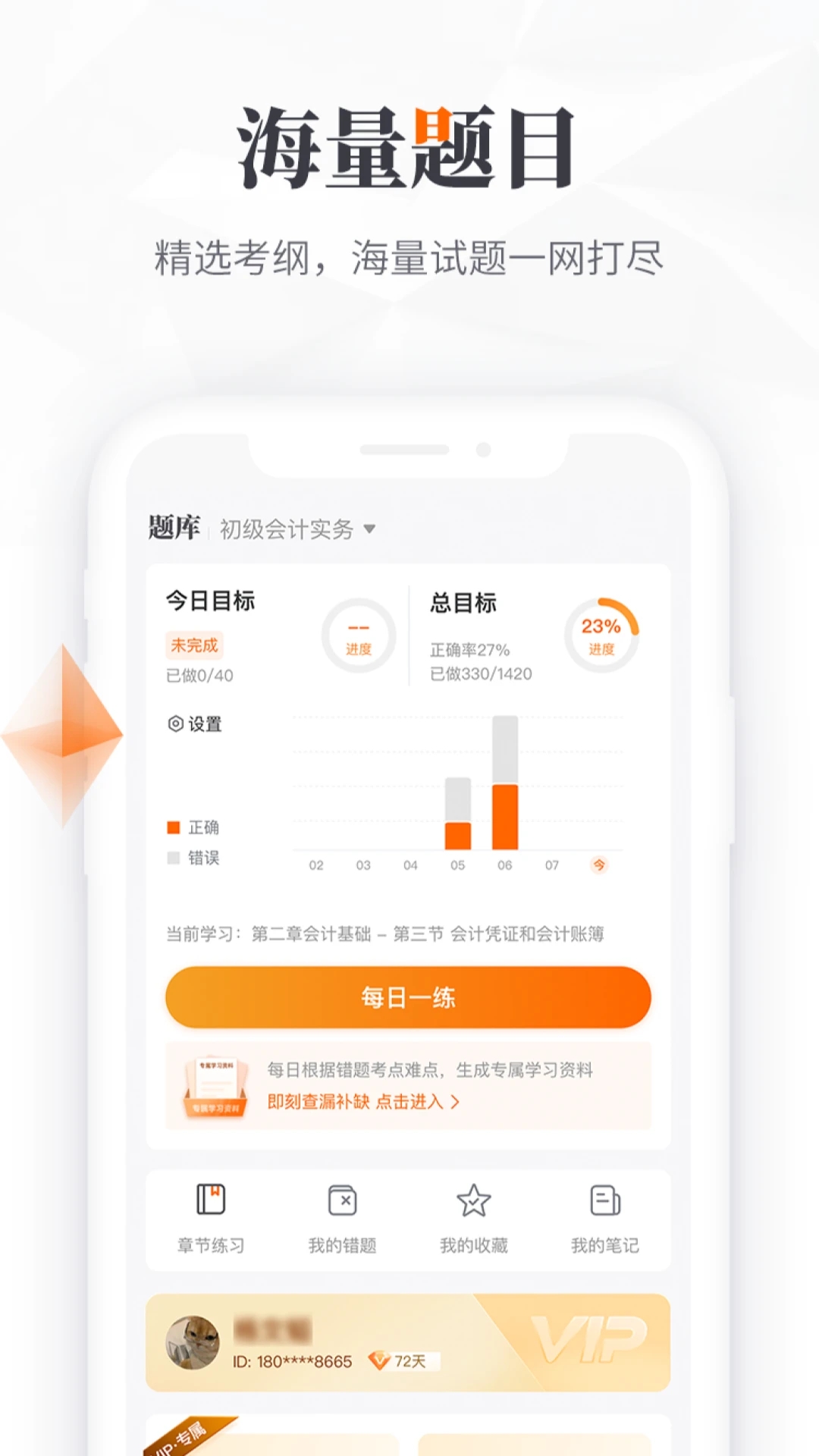 鴨題庫(kù)APP