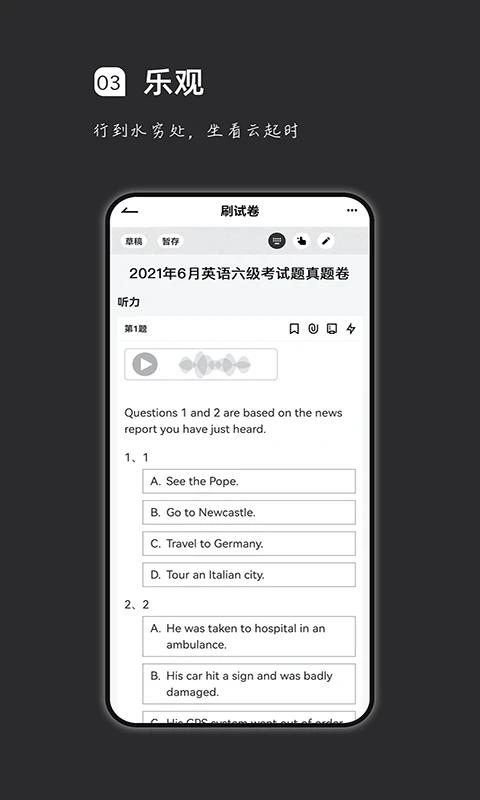 瘋狂刷題APP