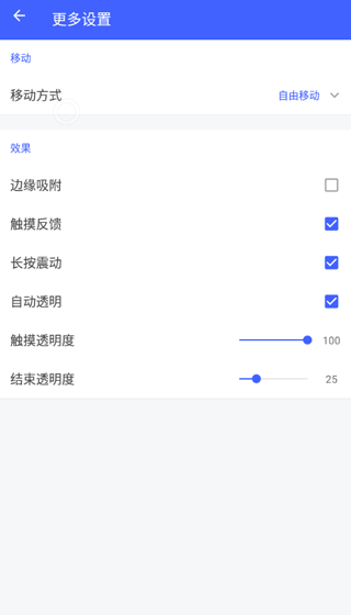 懸浮菜單app怎么用