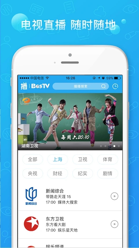 播播TV電視直播APP