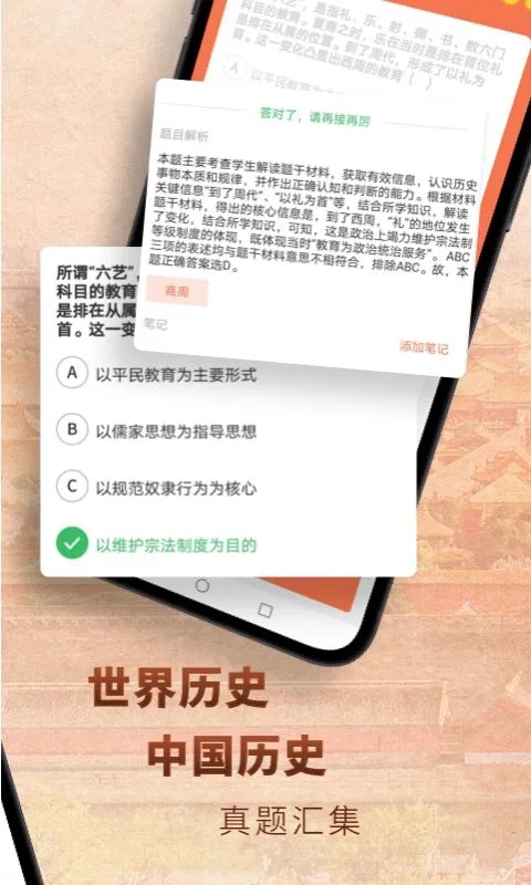 高中歷史電子課本