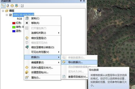 ArcGIS截圖