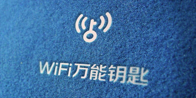 wifi萬(wàn)能鑰匙下載_萬(wàn)能鑰匙wifi自動(dòng)解鎖最新版_wifi萬(wàn)能鑰匙極速版