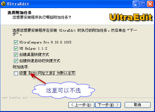 UltraEdit截圖