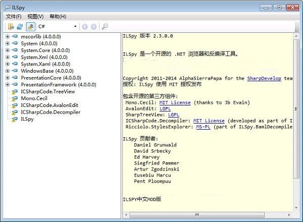 ILSpy綠色版(C反編譯) V2.1.0.1603中文綠色版
