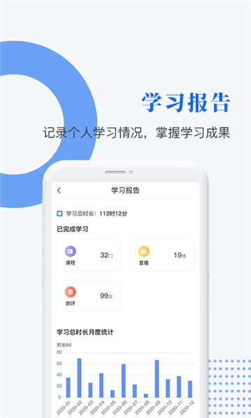 中企研學(xué)院電腦端 V2.0.8電腦版