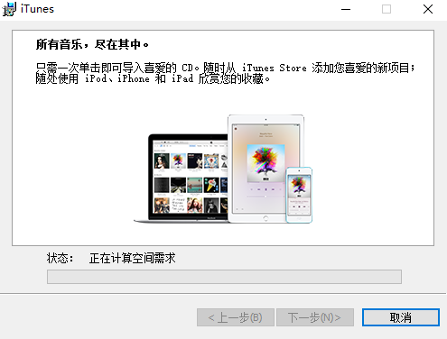 iTunes截圖