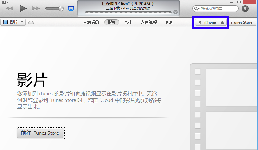 iTunes截圖