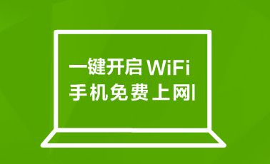 360免費(fèi)WiFi V2023官方最新版