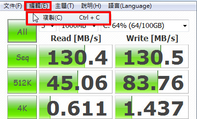 Crystaldiskmark(硬盤檢測工具)截圖