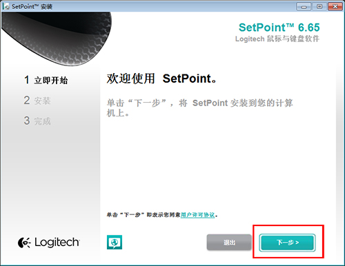 Logitech羅技全系列鼠標鍵盤SetPoint(在線版)官方驅(qū)動截圖