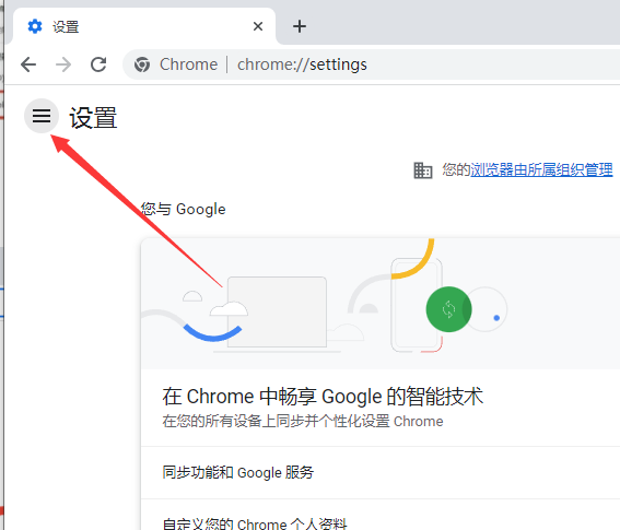 chrome瀏覽器設(shè)置搜索引擎