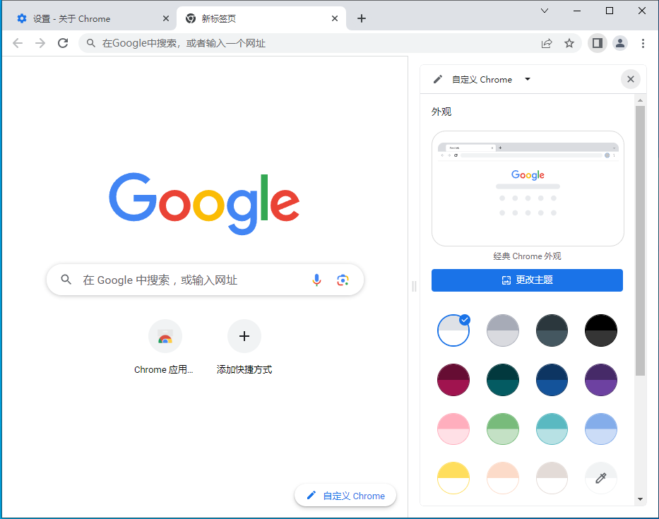 谷歌瀏覽器Google Chrome官方正式版(64位) v120.0.6099.71