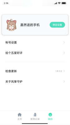 云游虛擬定位APP