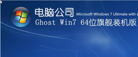 電腦公司系統(tǒng)下載_電腦公司XP/Win7/Win10系統(tǒng)下載大全