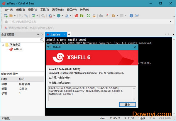 Xshell6免費版 V6.0.0118綠色免安裝版