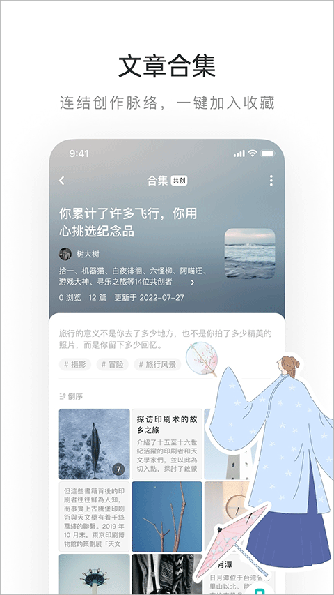 老福特看書app